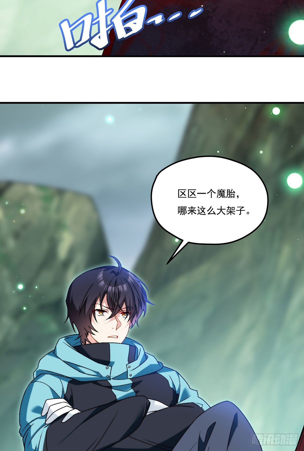144.离火之精到手了！3