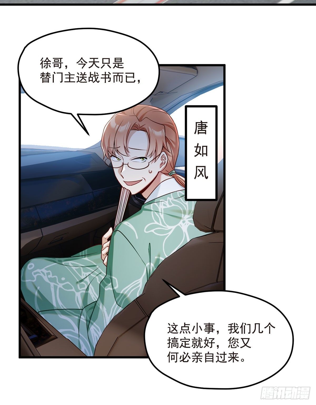 061.八极门上门挑衅11