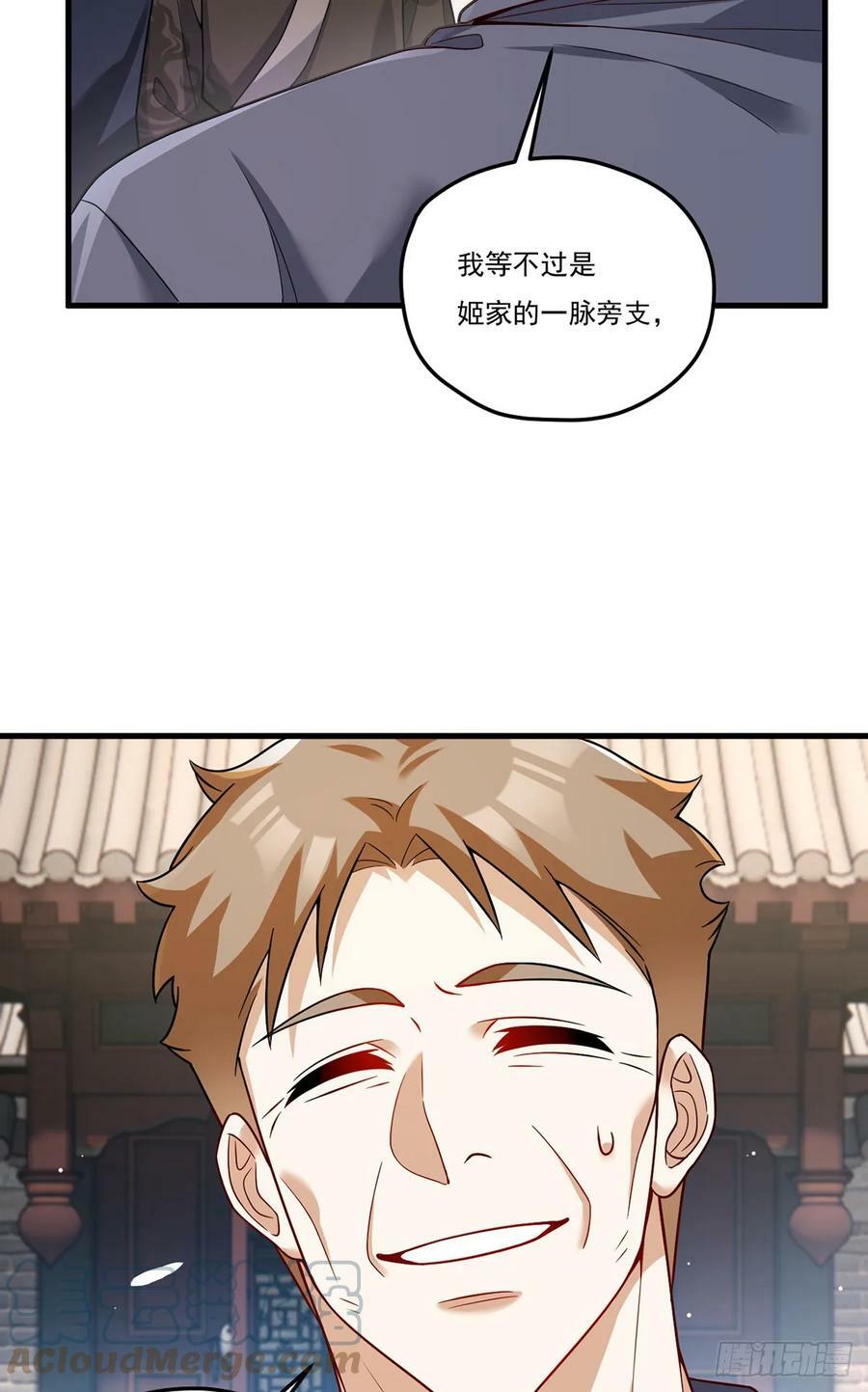 200.无帝王气运无法驾驭15