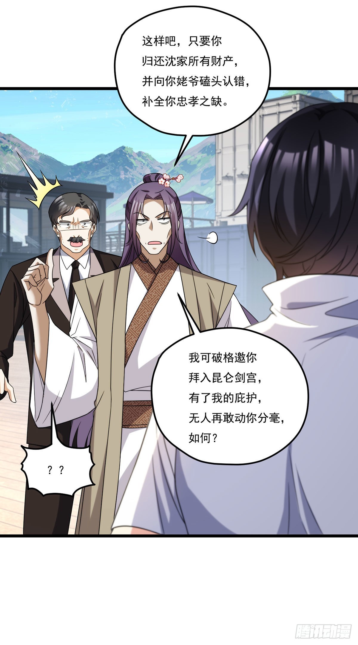 149.洛无极单刀赴会29