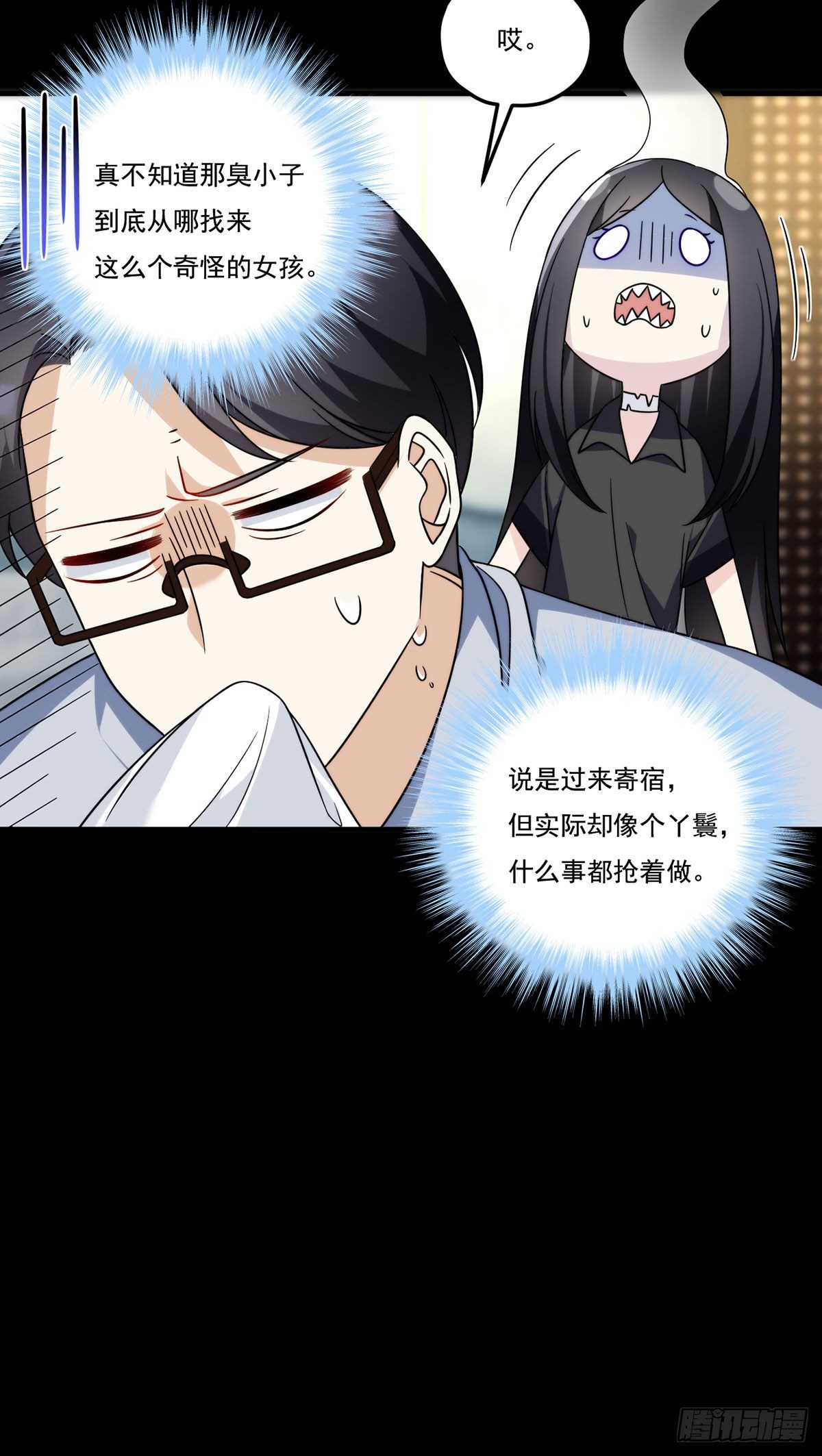 133.小血尸开餐啦！13
