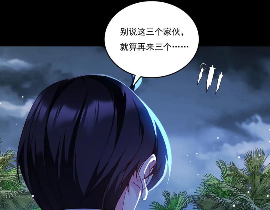228.真祖组团围剿82