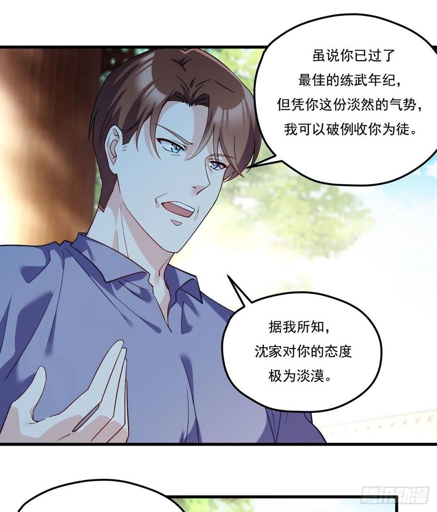 116.好女婿，这不就来了？！29