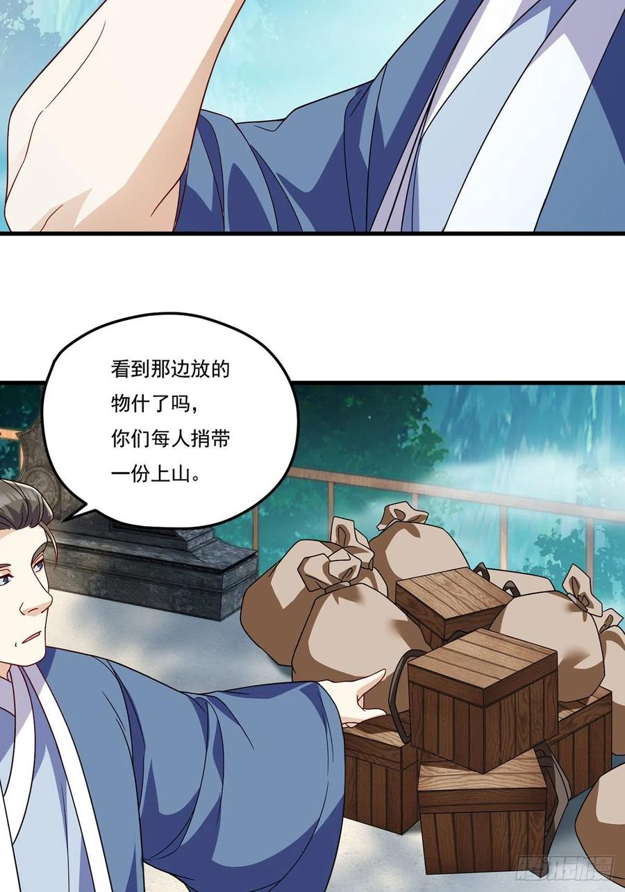 126.古道宗试炼23