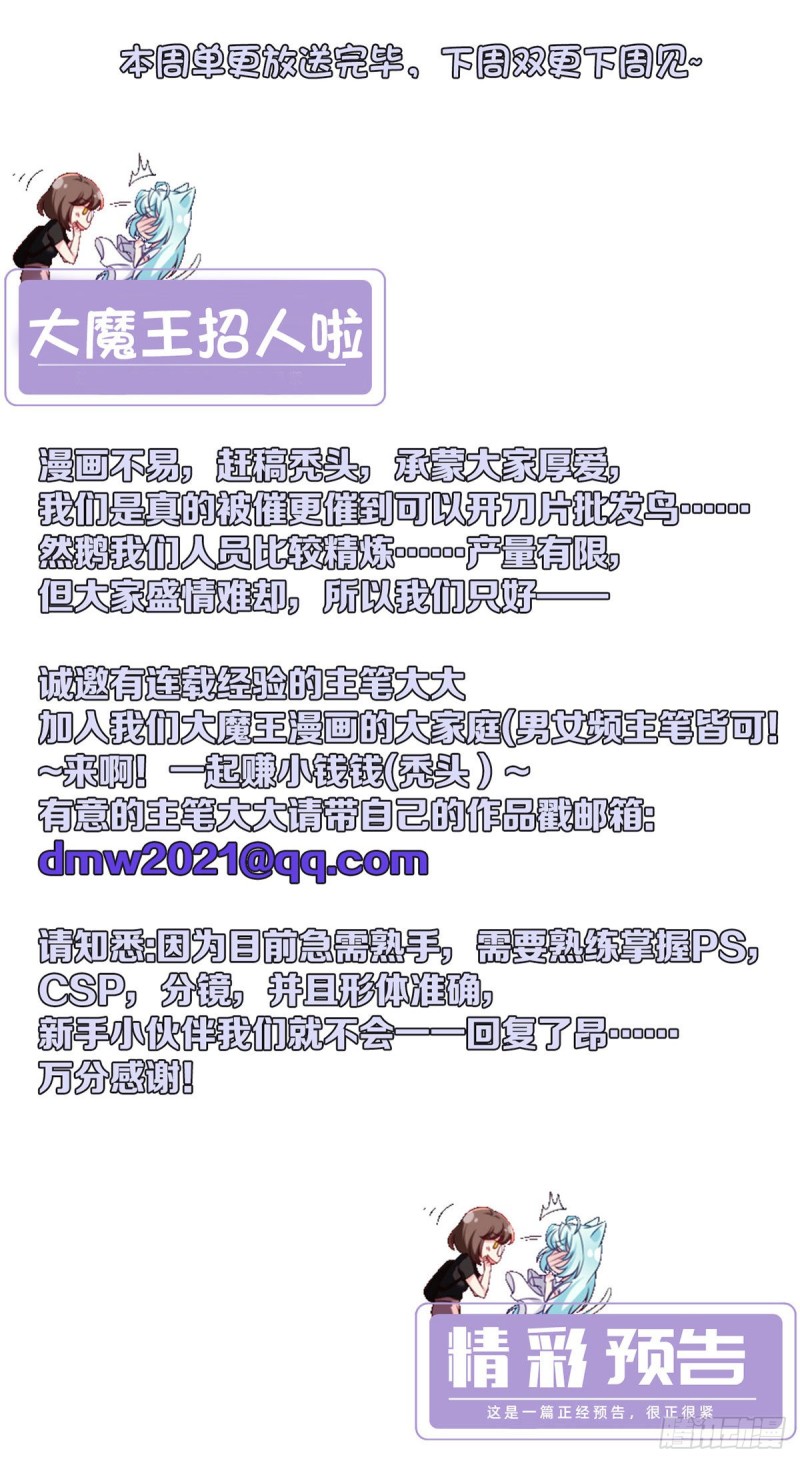 100.召唤魔神？59