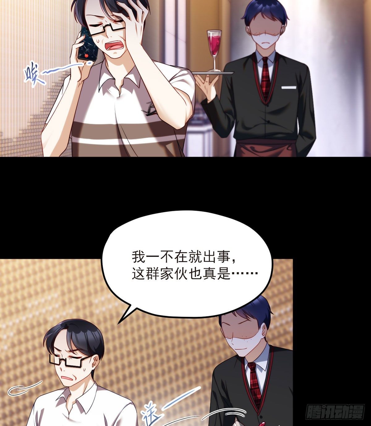 53抢跑，蓝贝儿跟洛尘见家长了25