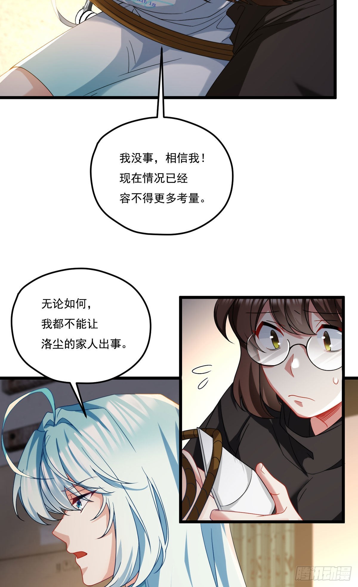 166.蓝贝儿被绑了32