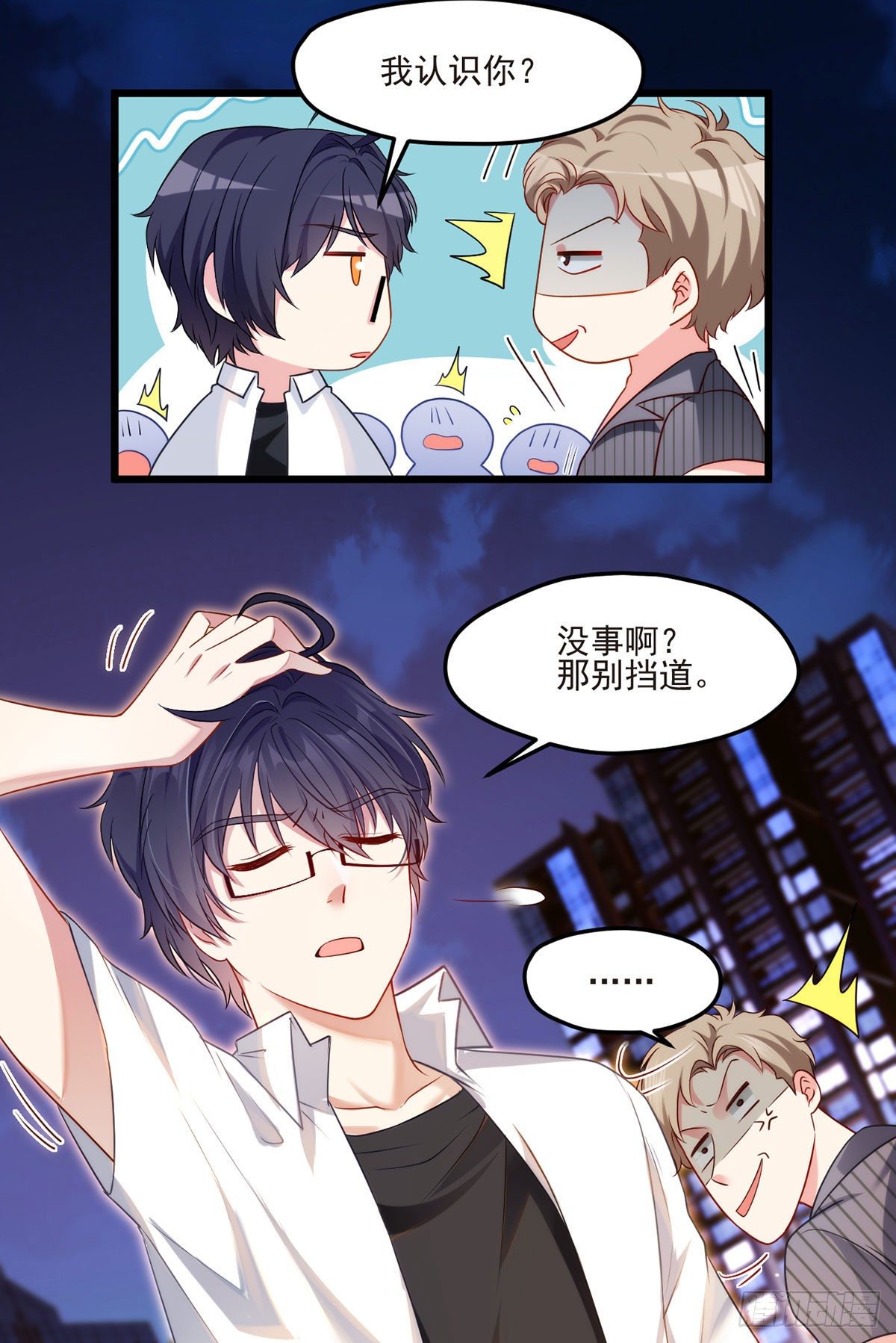 014.前世女友她怒了13