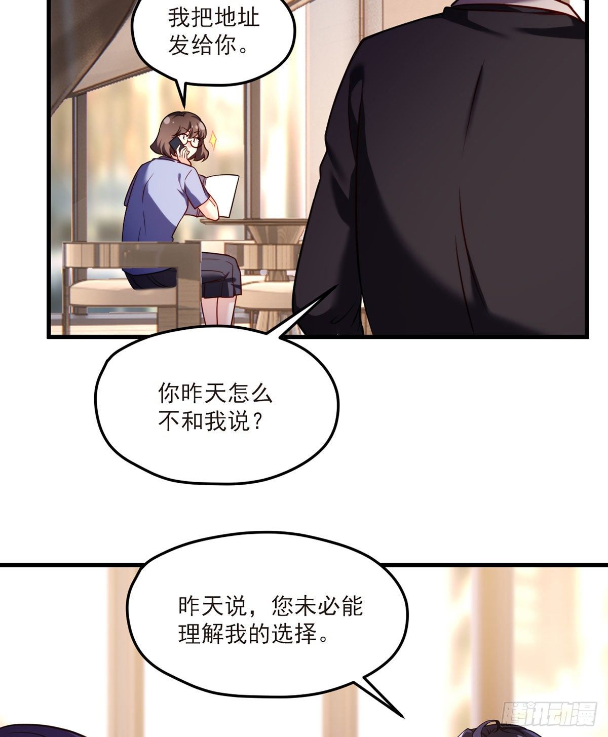 052.张小曼被打脸了吗？打了4