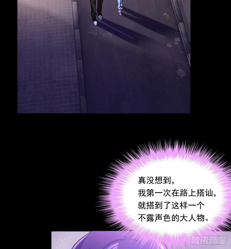 068.仙尊跟江彤然回家？17