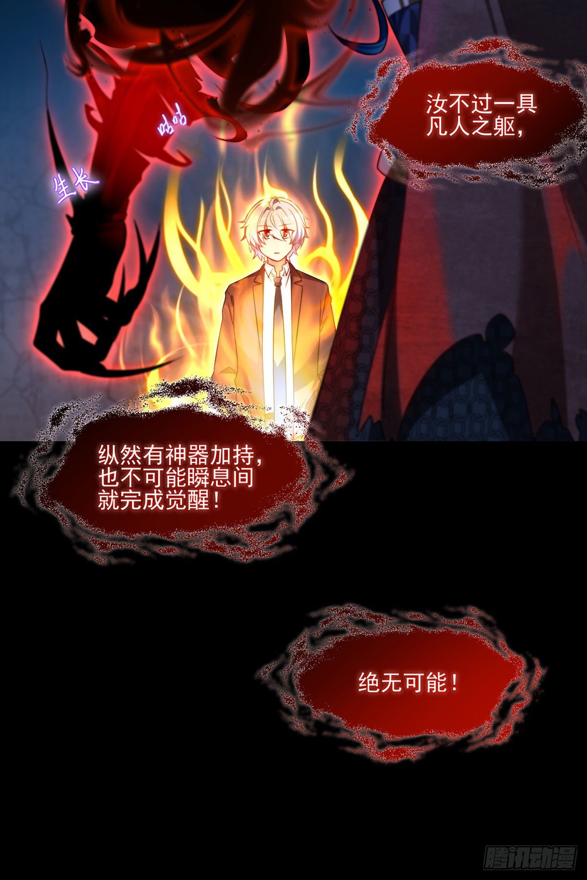 030.仙尊能有什么坏心思？6