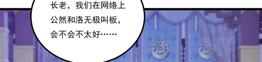 233.立规矩！约束各大名山65