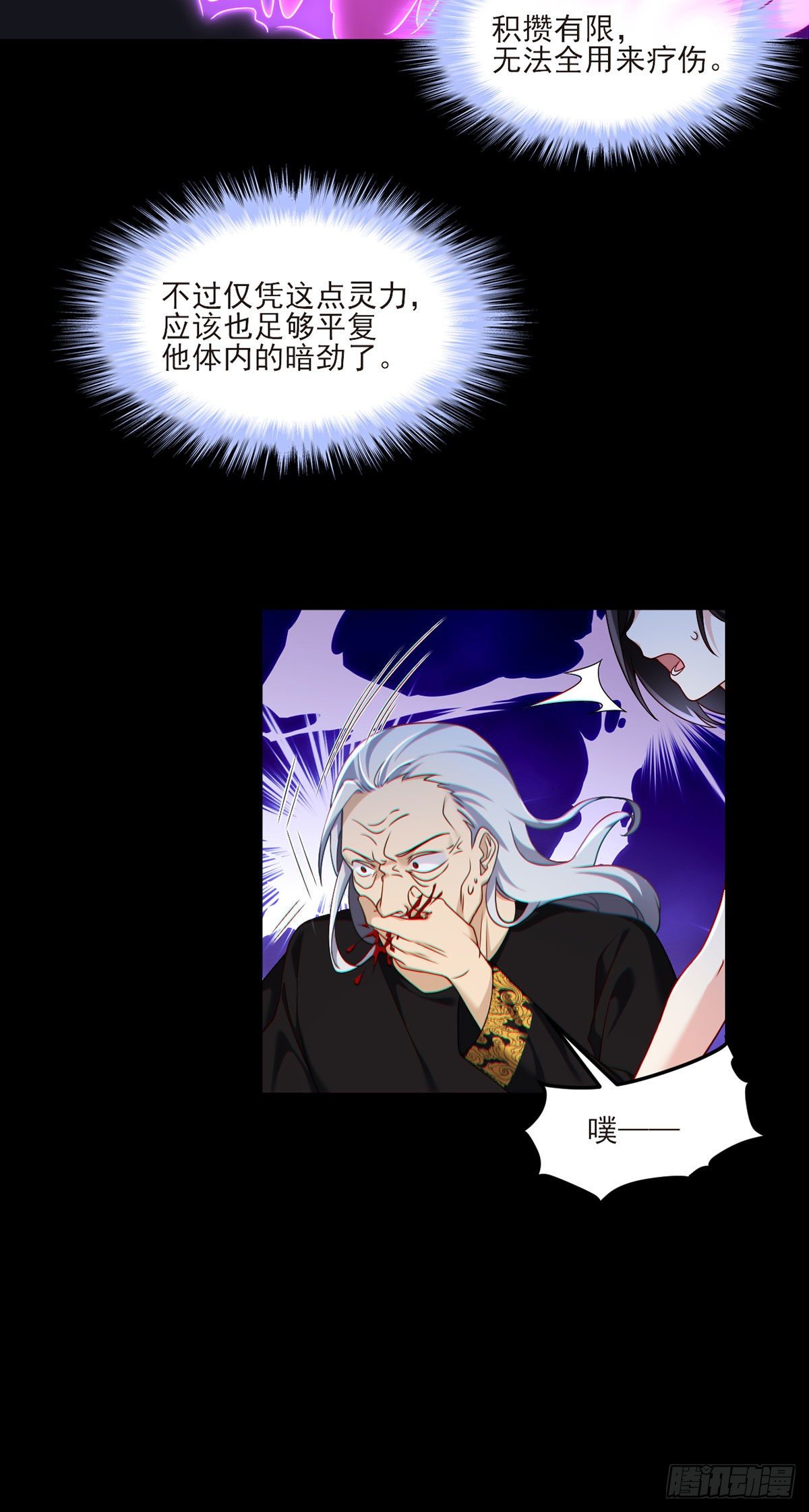 038.叶家惹上了大麻烦？16