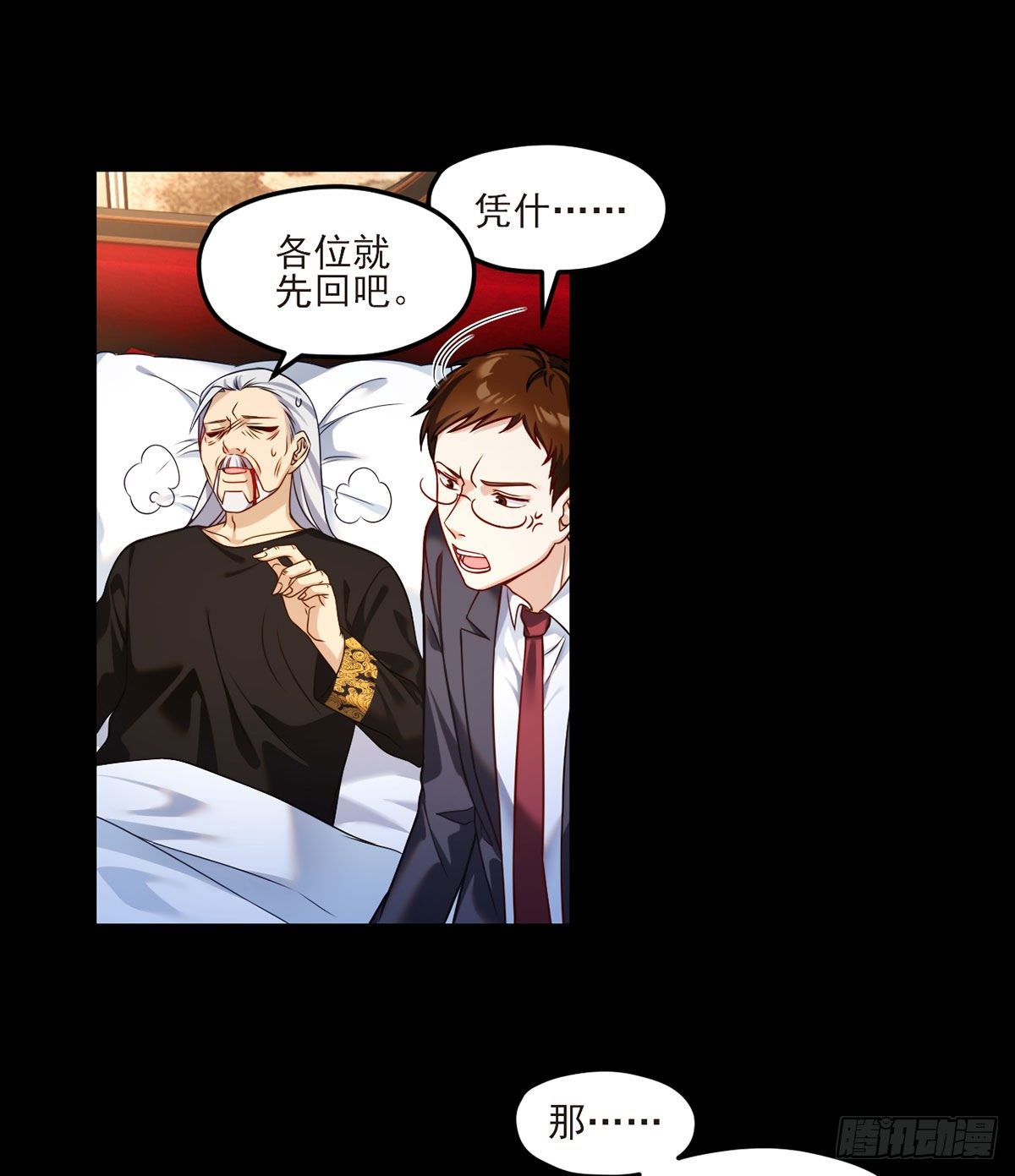 038.叶家惹上了大麻烦？11