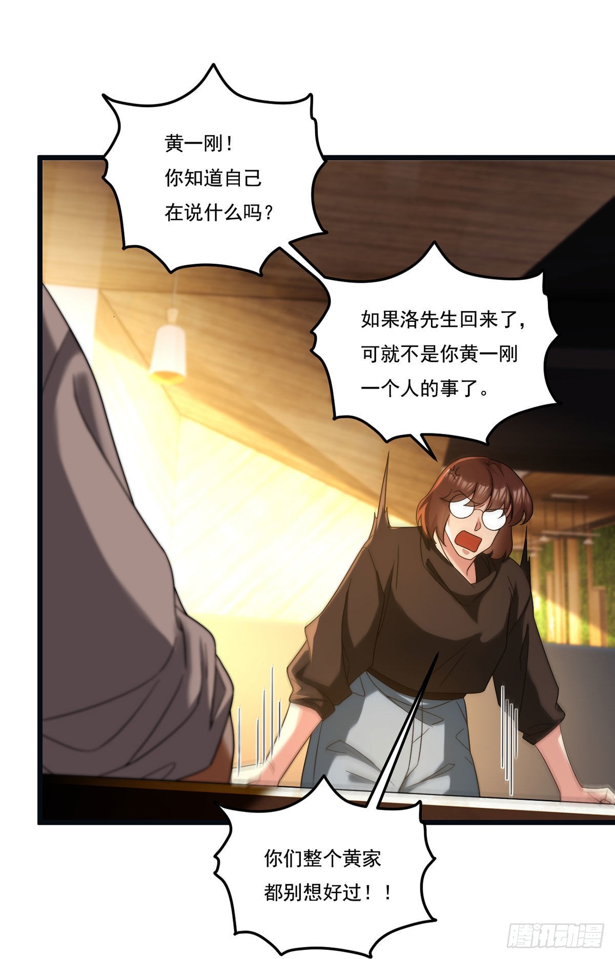 164.青芒锁定洛尘大后方29