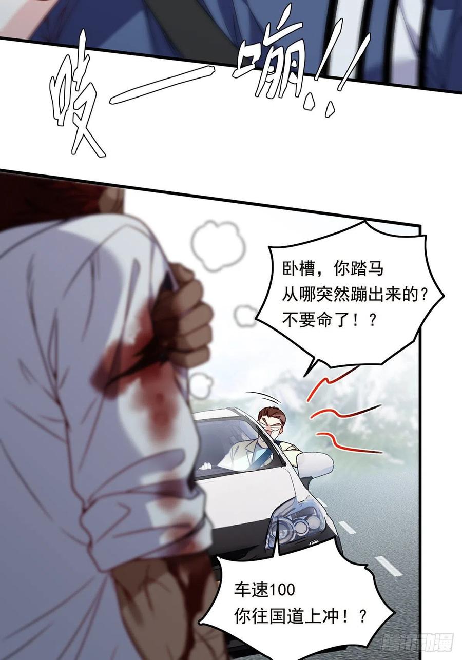 095.路见不平，搭救林化龙9