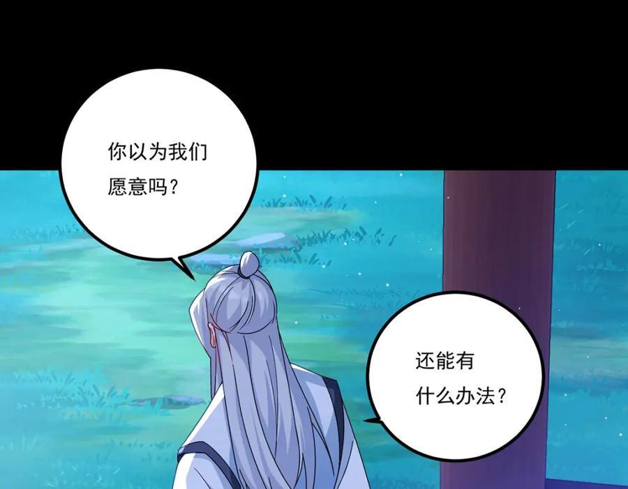 238.攻打极东阴阳道！79