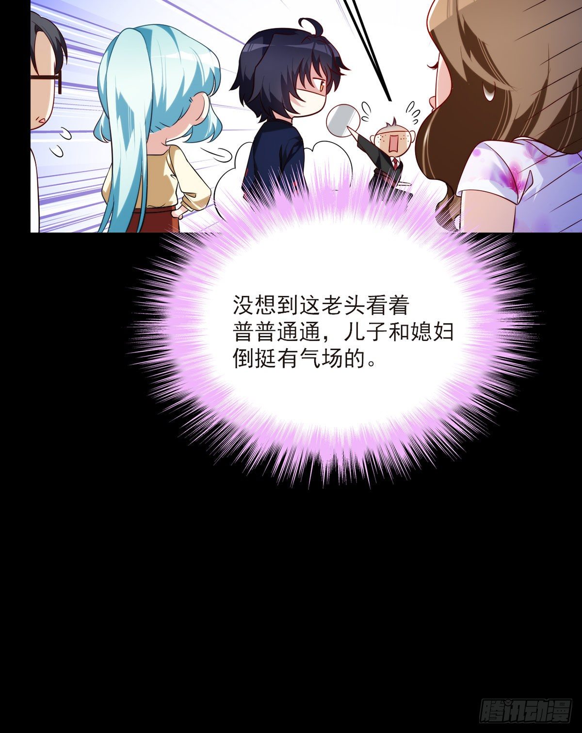 054.仙尊动真火了14