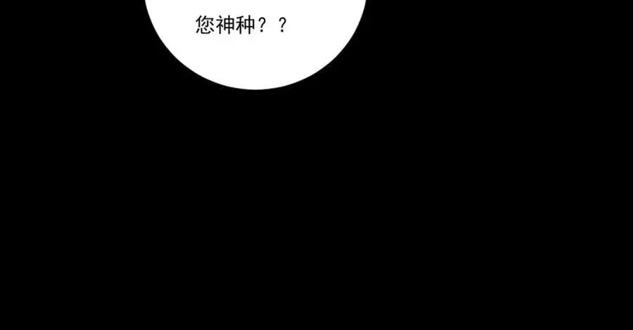 246.大发雷霆的仙尊97