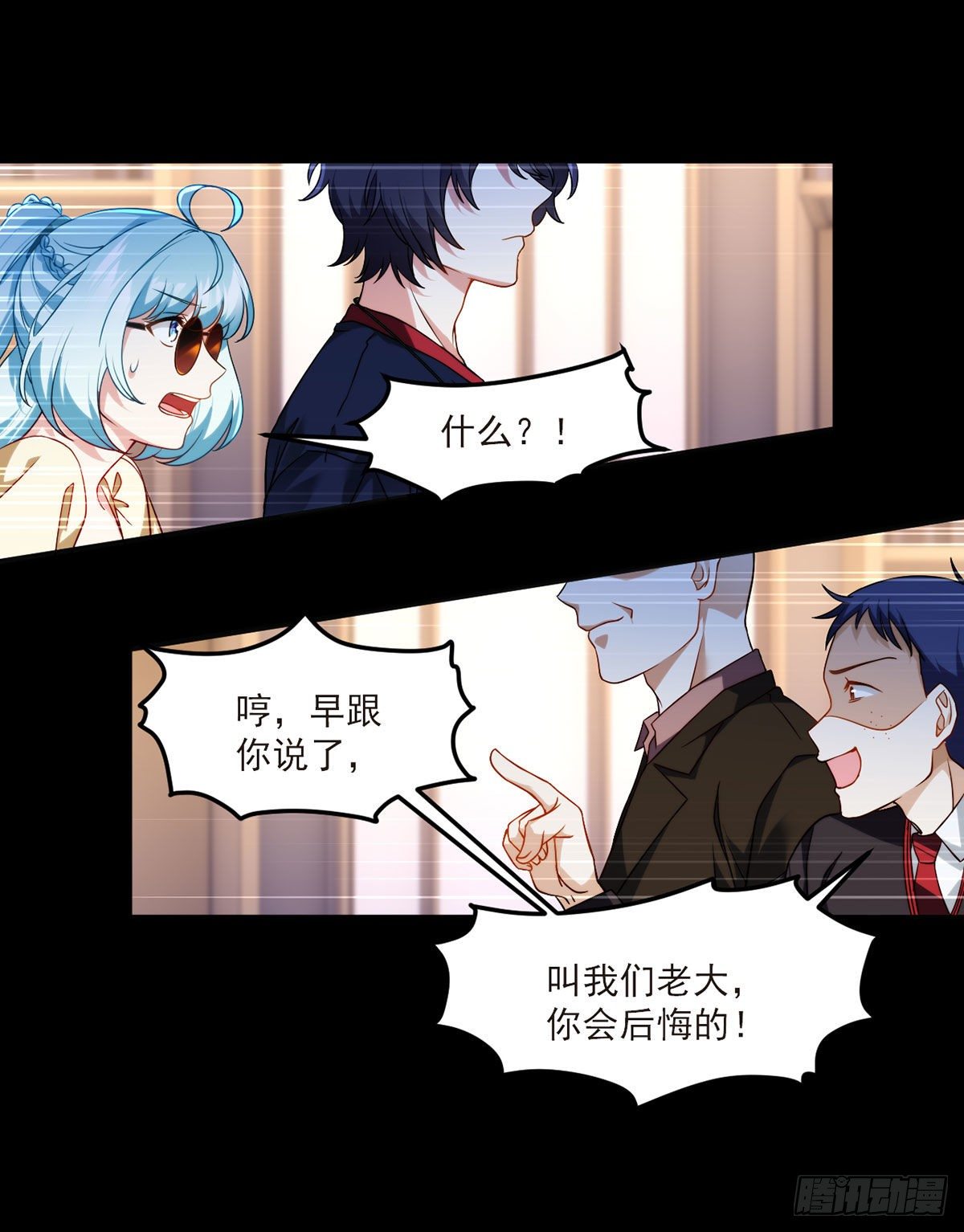 054.仙尊动真火了21