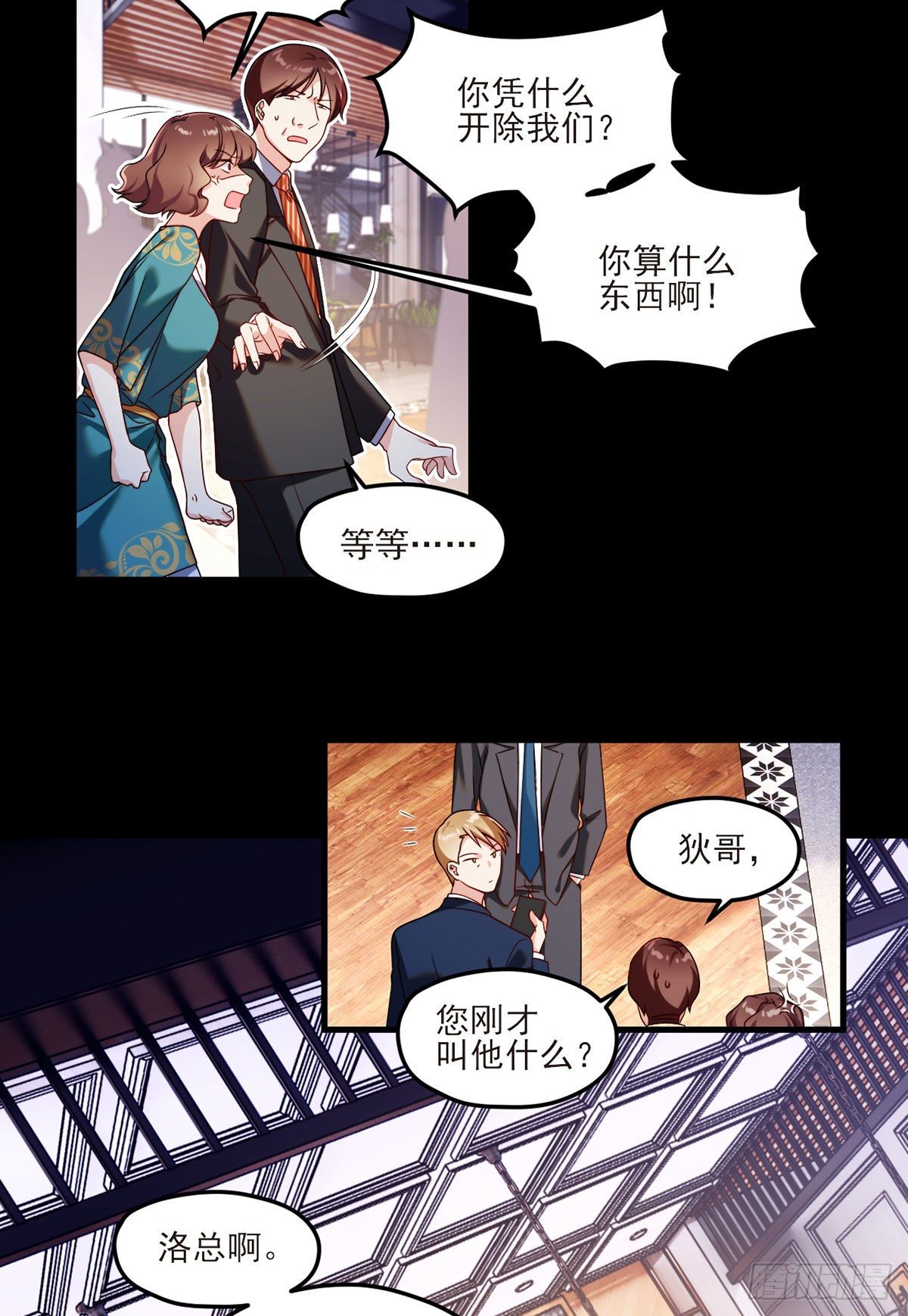 036.洛尘究竟是什么人物？10