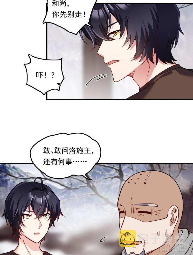 089.收服血尸王28