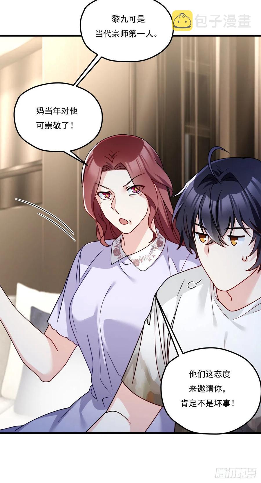 116.好女婿，这不就来了？！11