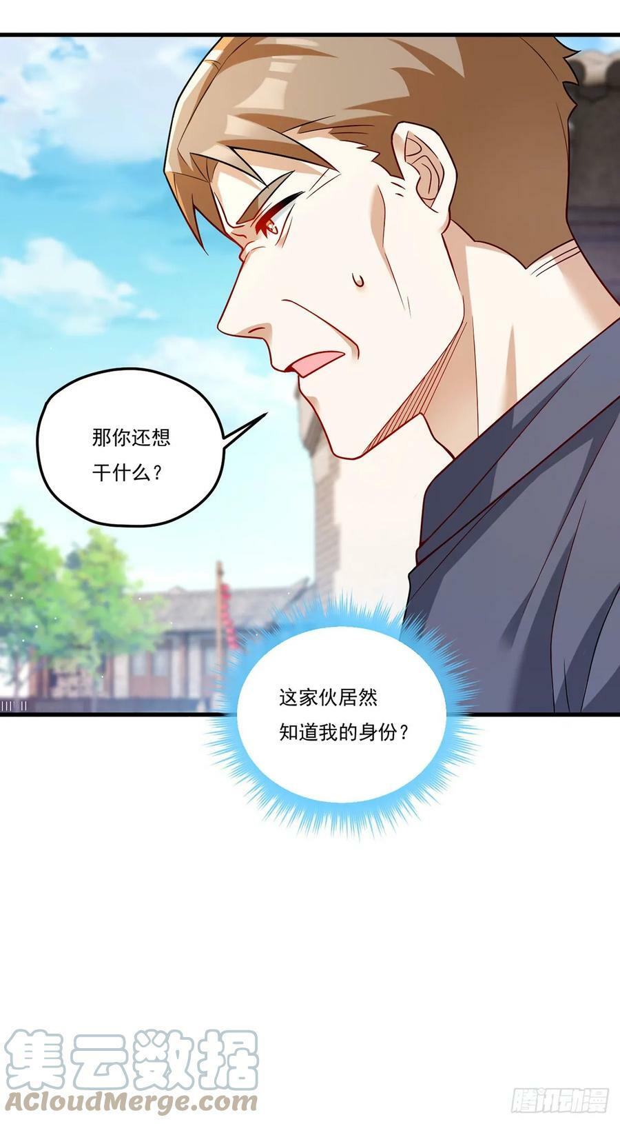 200.无帝王气运无法驾驭12