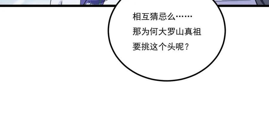 214.张大年劝战42