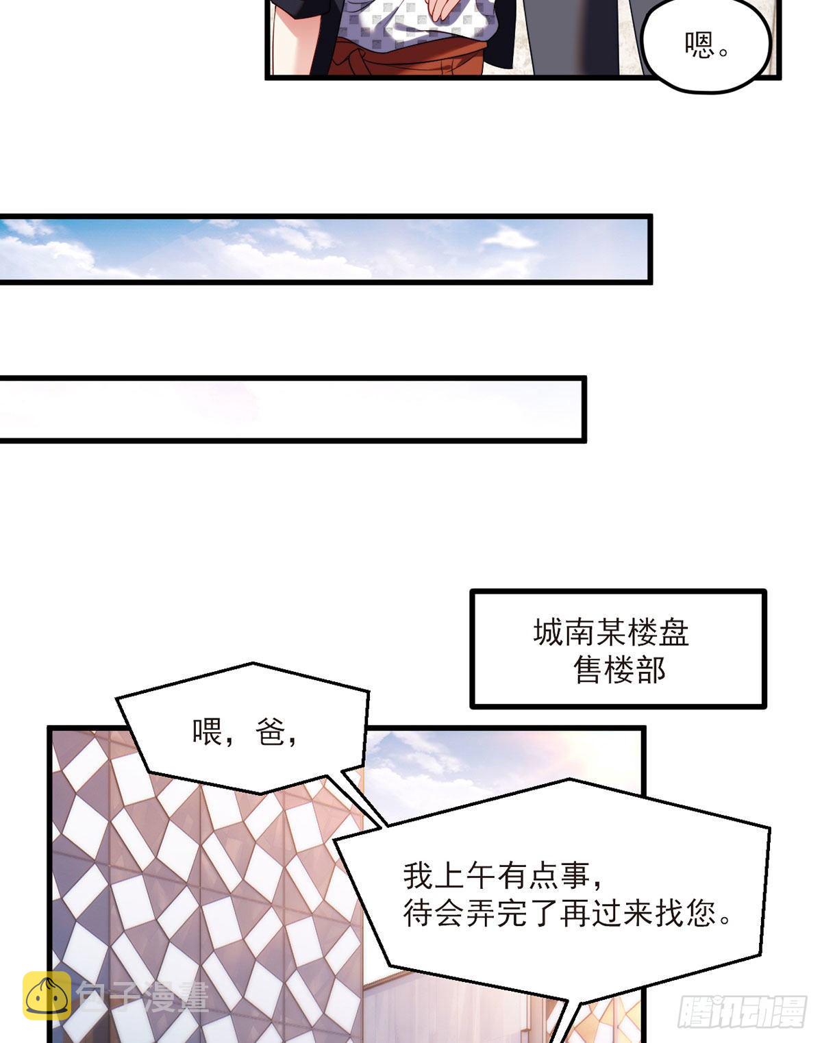 051.蓝贝儿计划再表白？3
