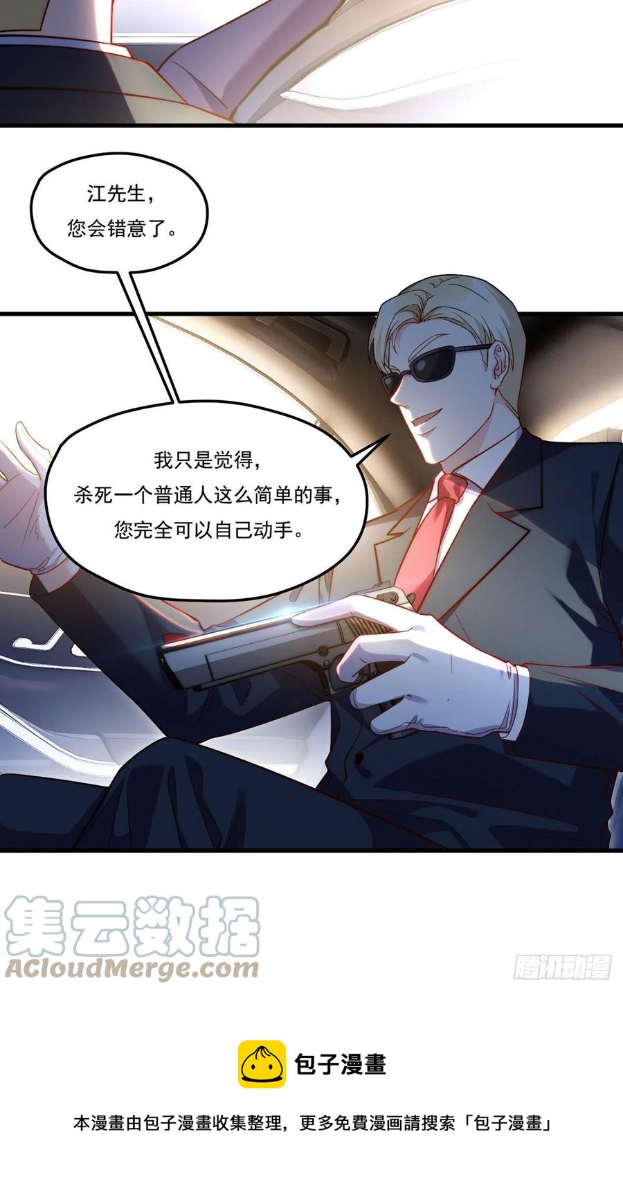 112.江逸鸿买凶杀人？16