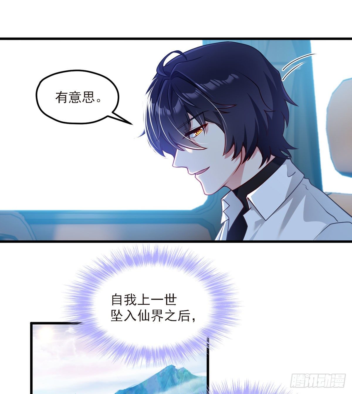 050.张小曼想跟洛尘锁死？8