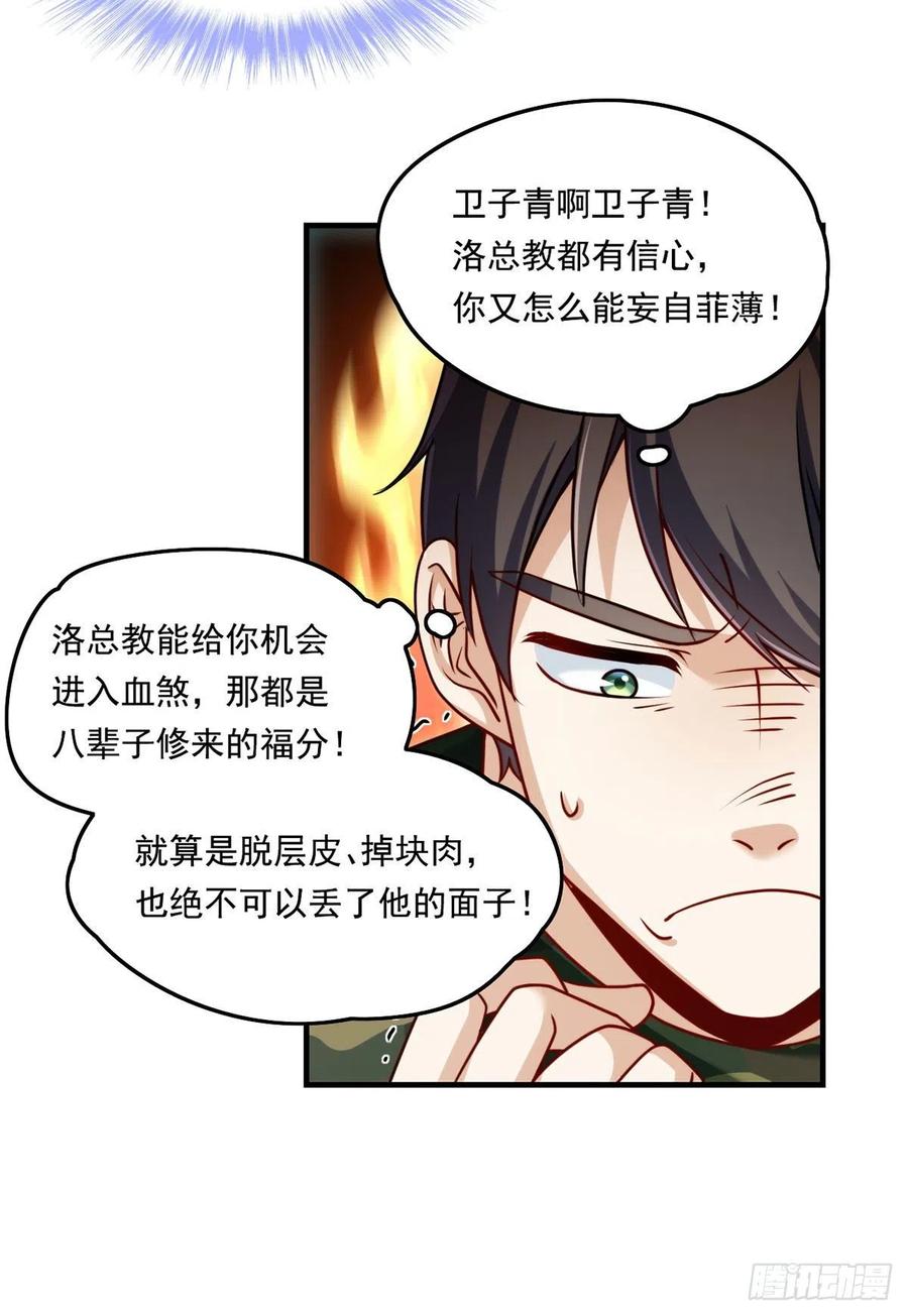 077.秒杀血煞，就这么简单！41