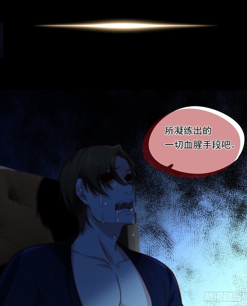 063.辱我者永堕无尽炼狱23