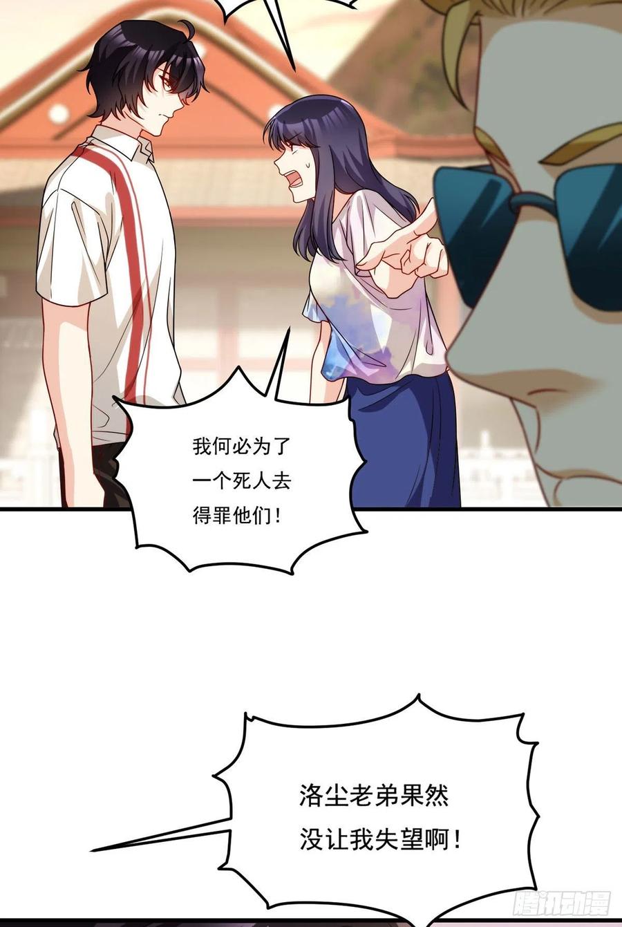 128.赐你一场造化23