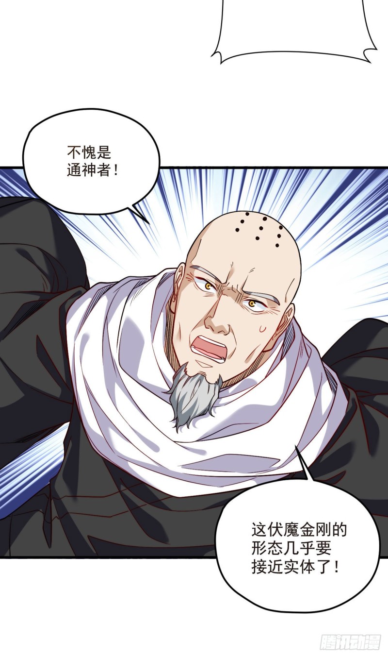 100.召唤魔神？18
