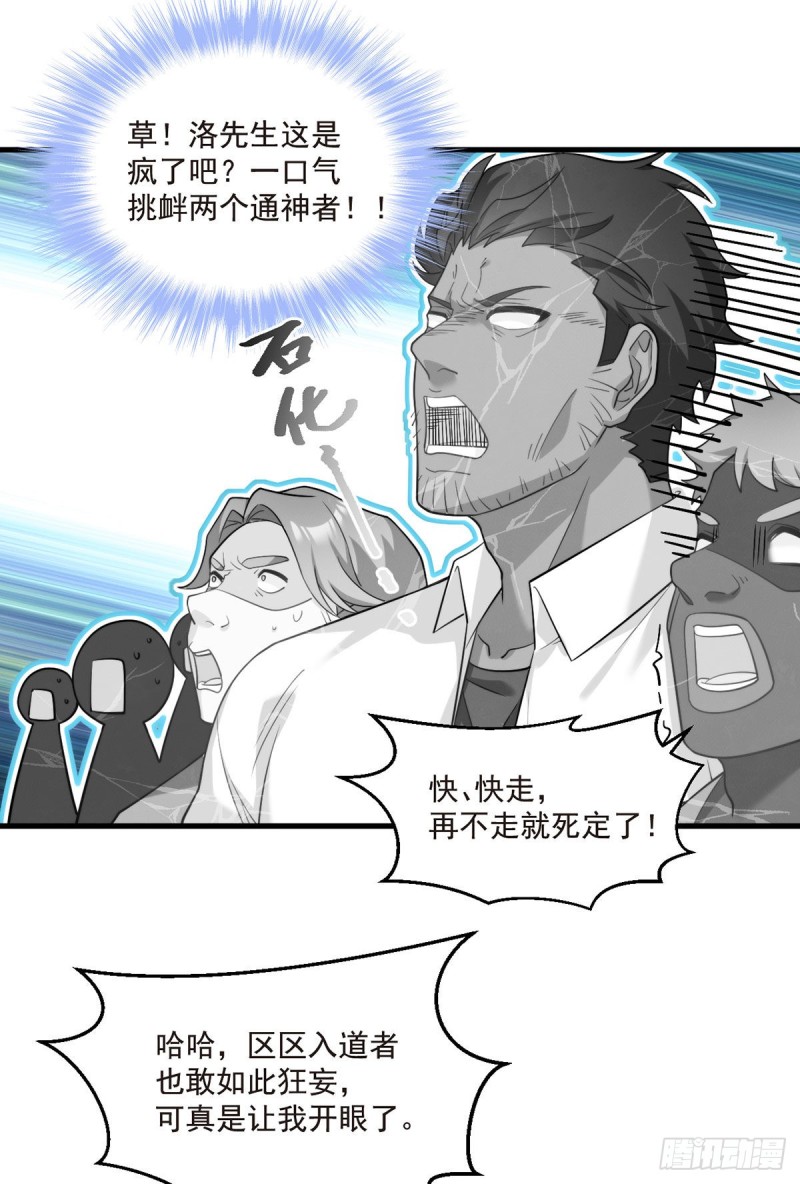 099.蝼蚁，都得死！27