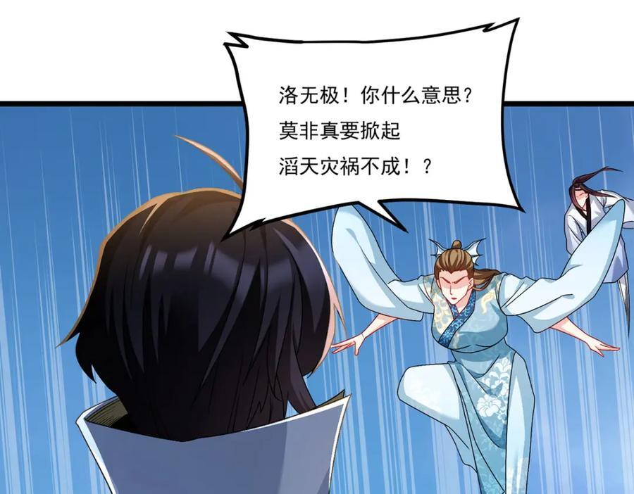 233.立规矩！约束各大名山94