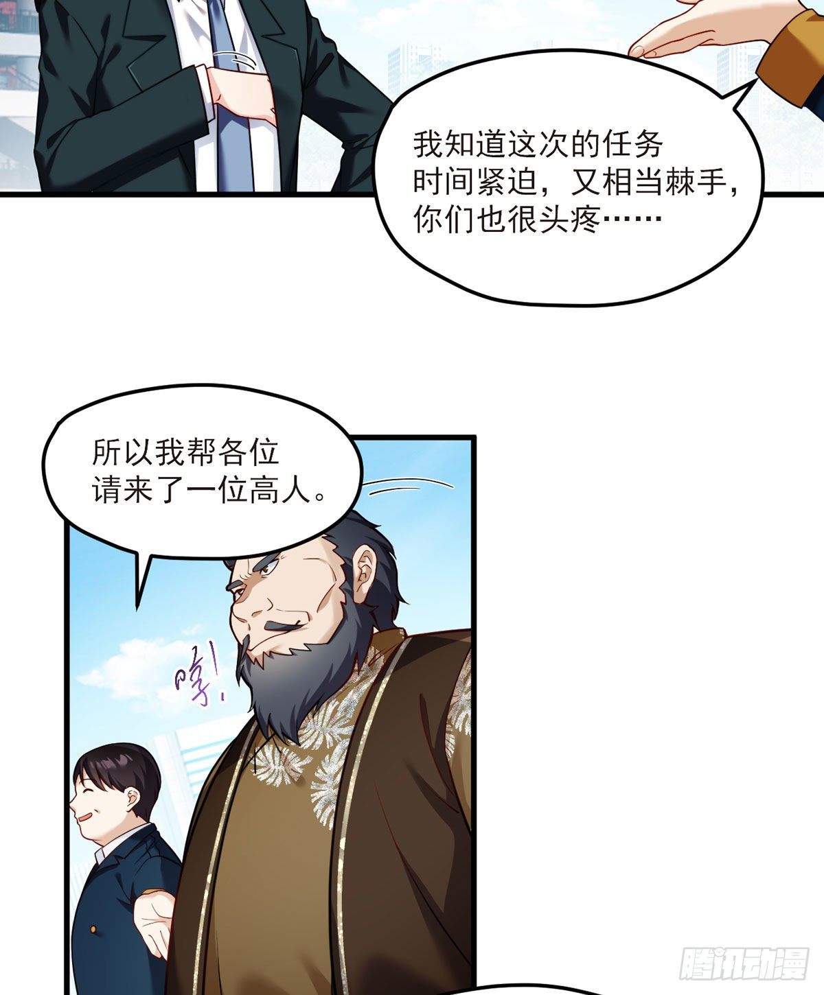 46.营救现场，八极门横插一杠9
