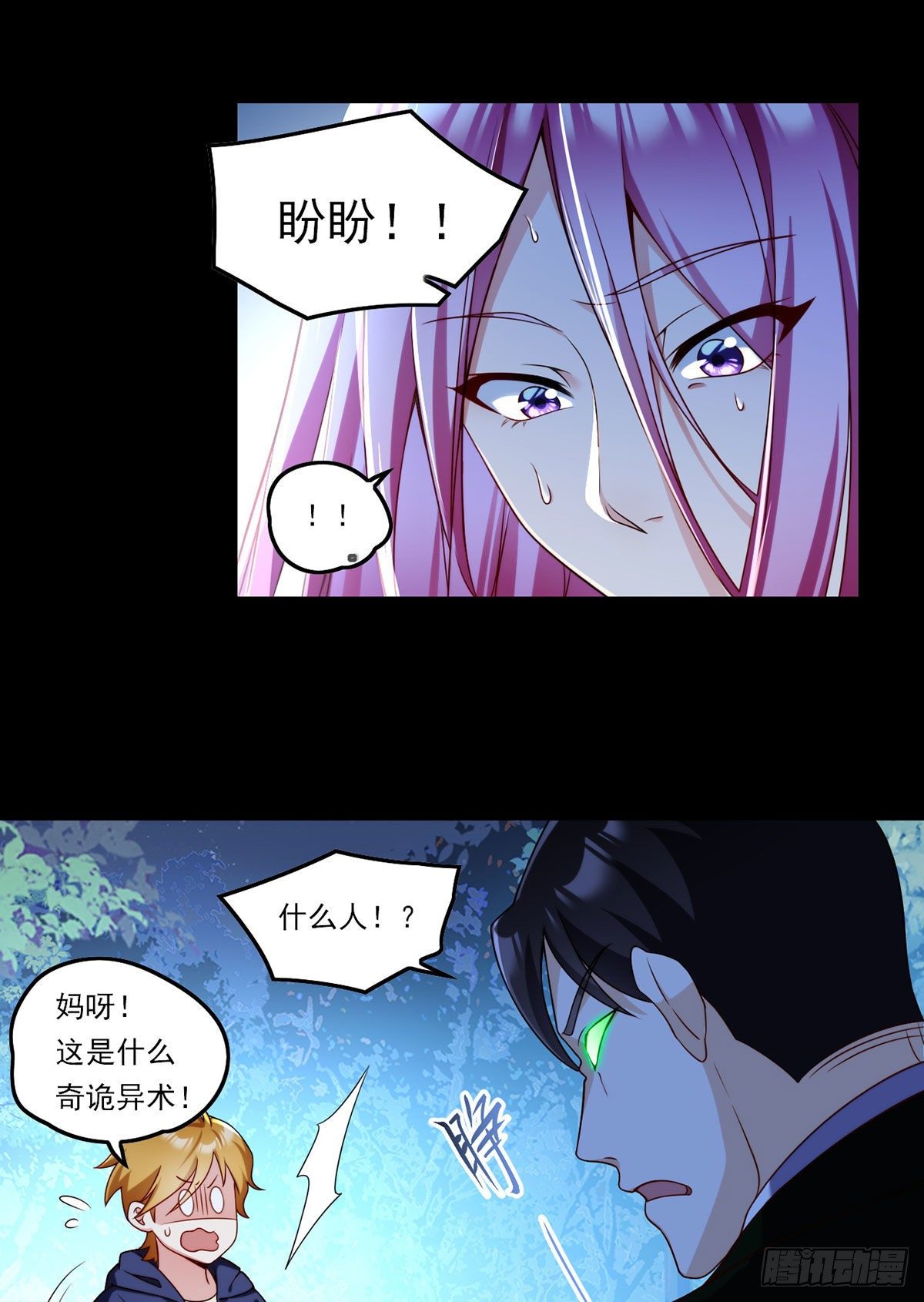 058.区区器皿也敢叛主？21
