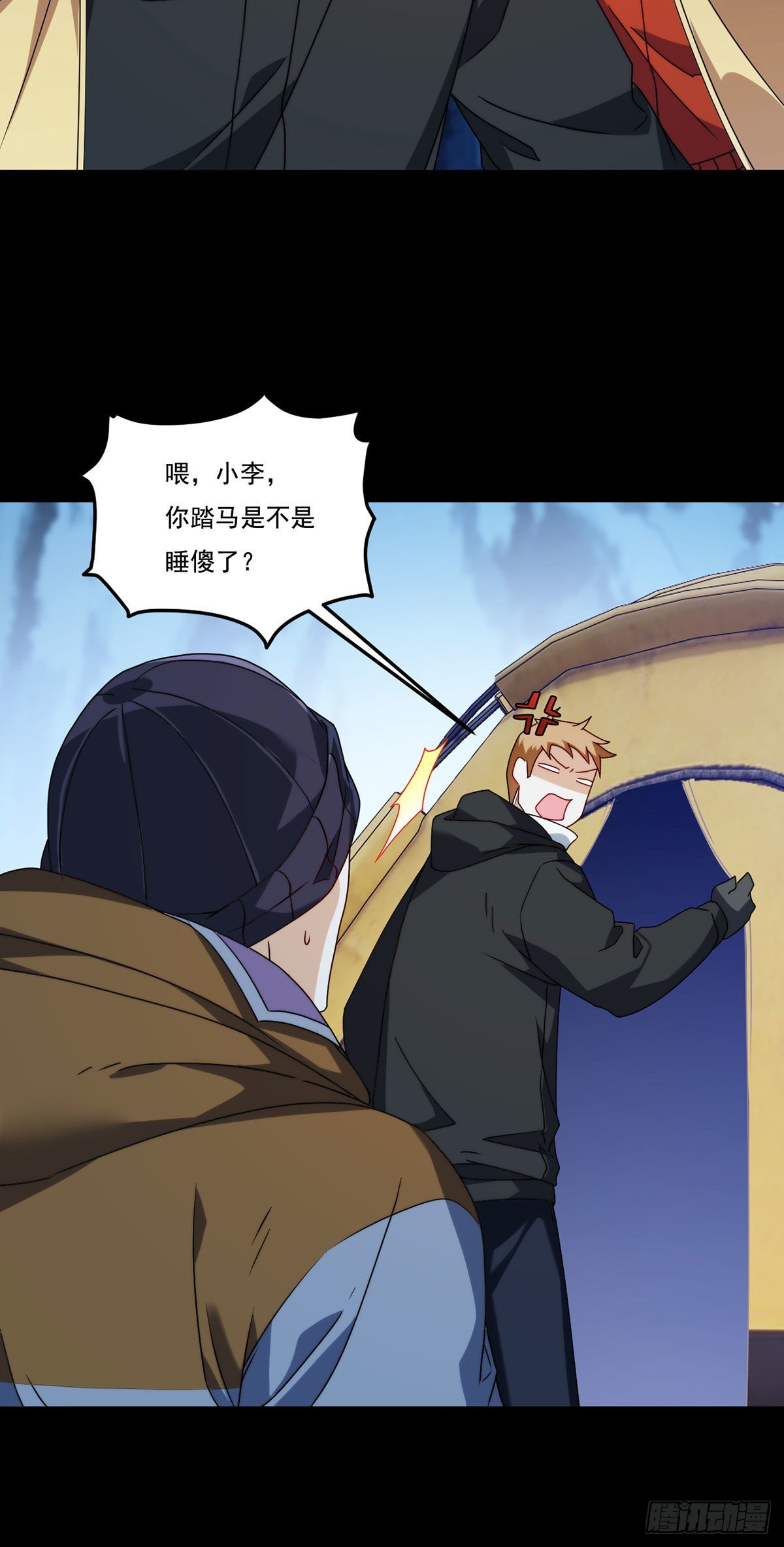 140.昆仑之行危机初露15