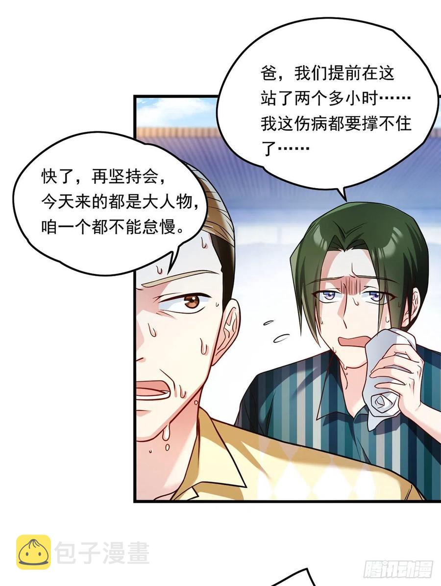 071.仙尊应战三大宗师21