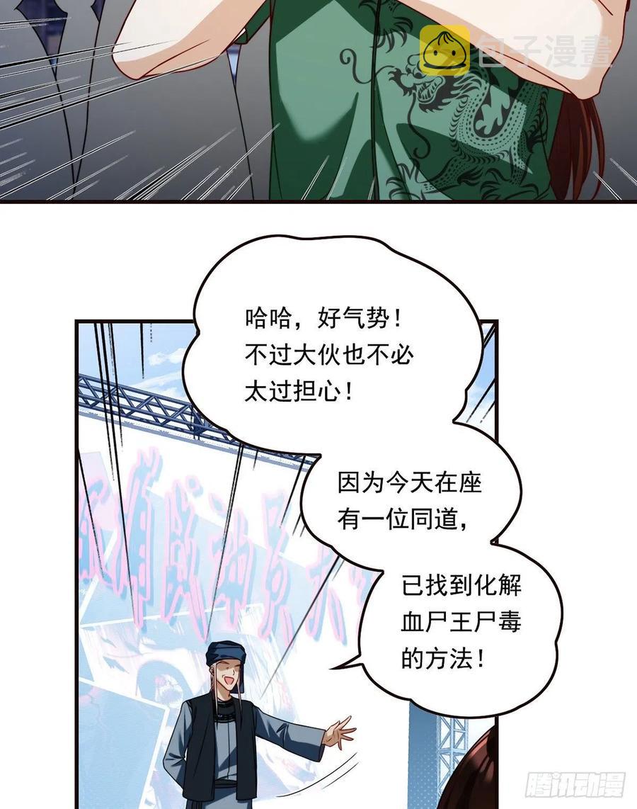 083.阿普紫傀赴会鸿门宴37