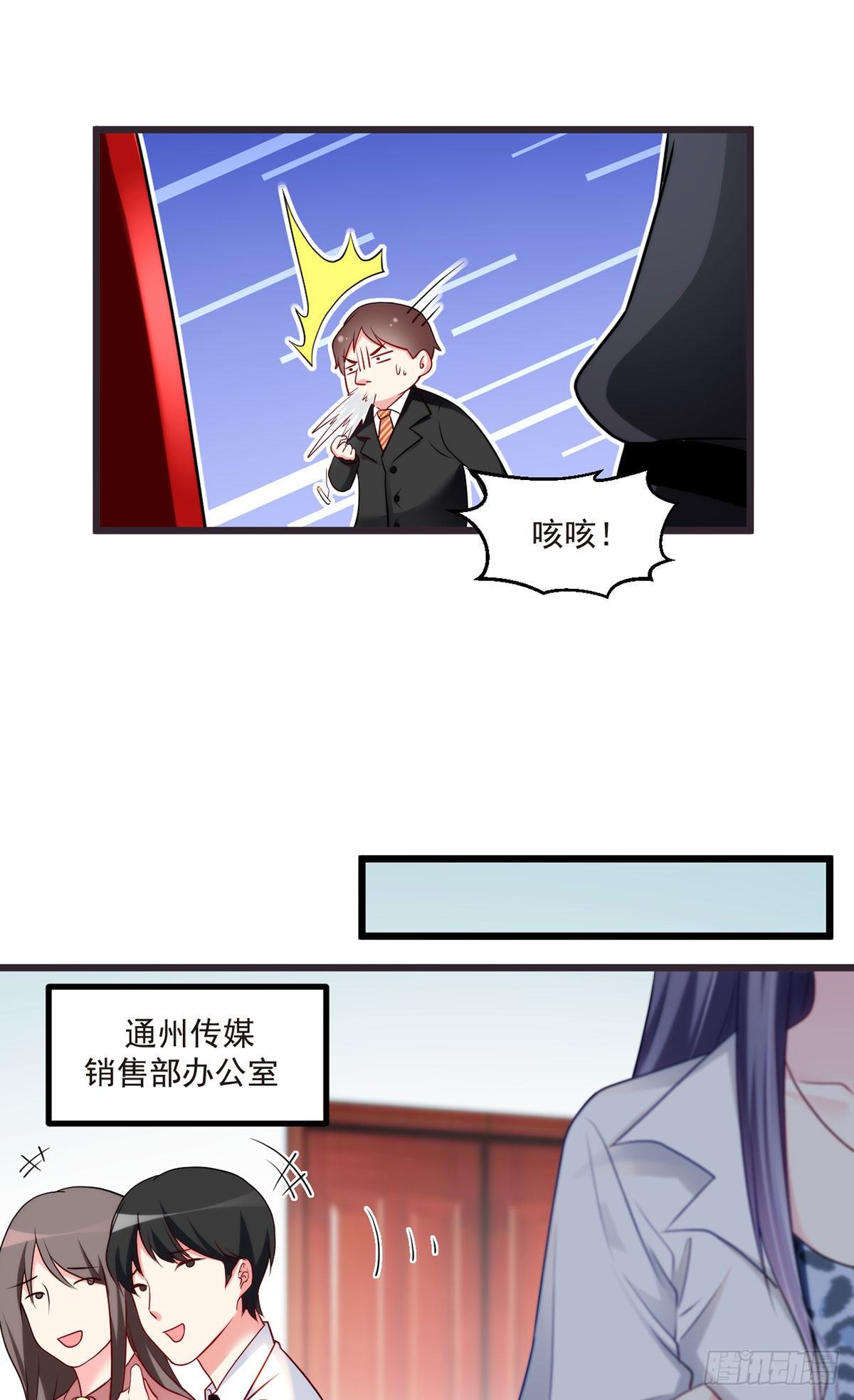012.这单生意成了！28