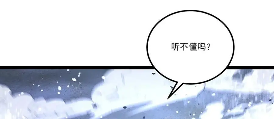 244.地头蛇要耍赖？！29