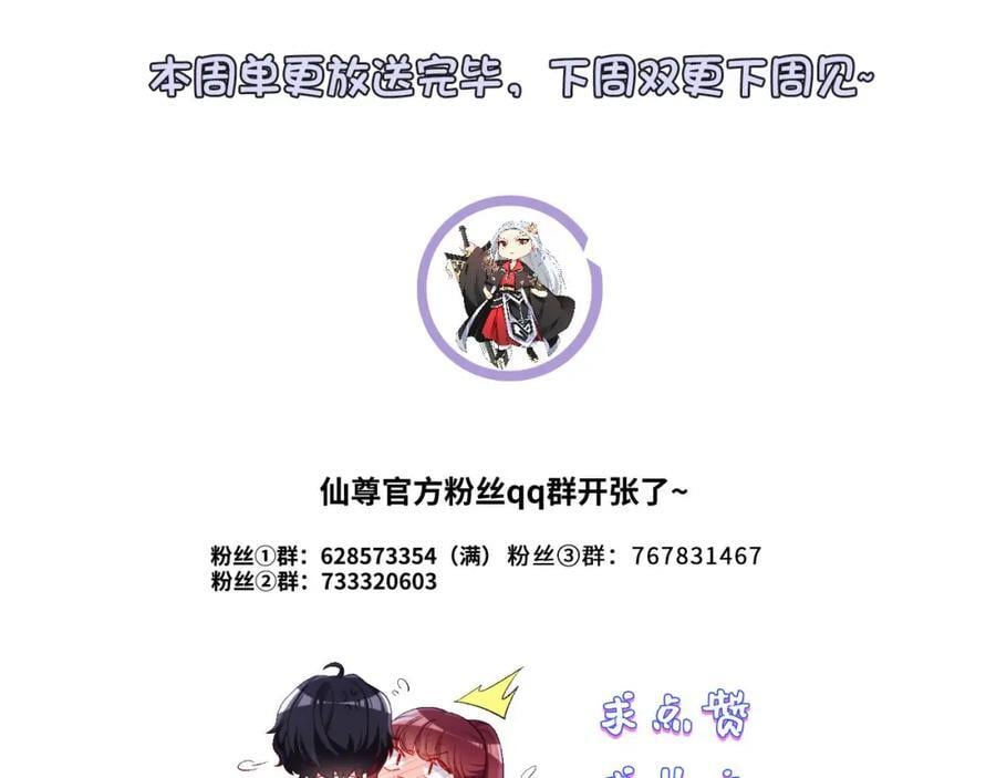232.护短仙尊在线复仇117