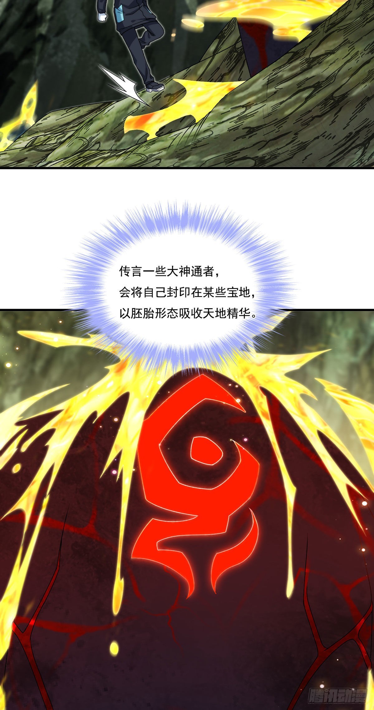 143.千年道尸54