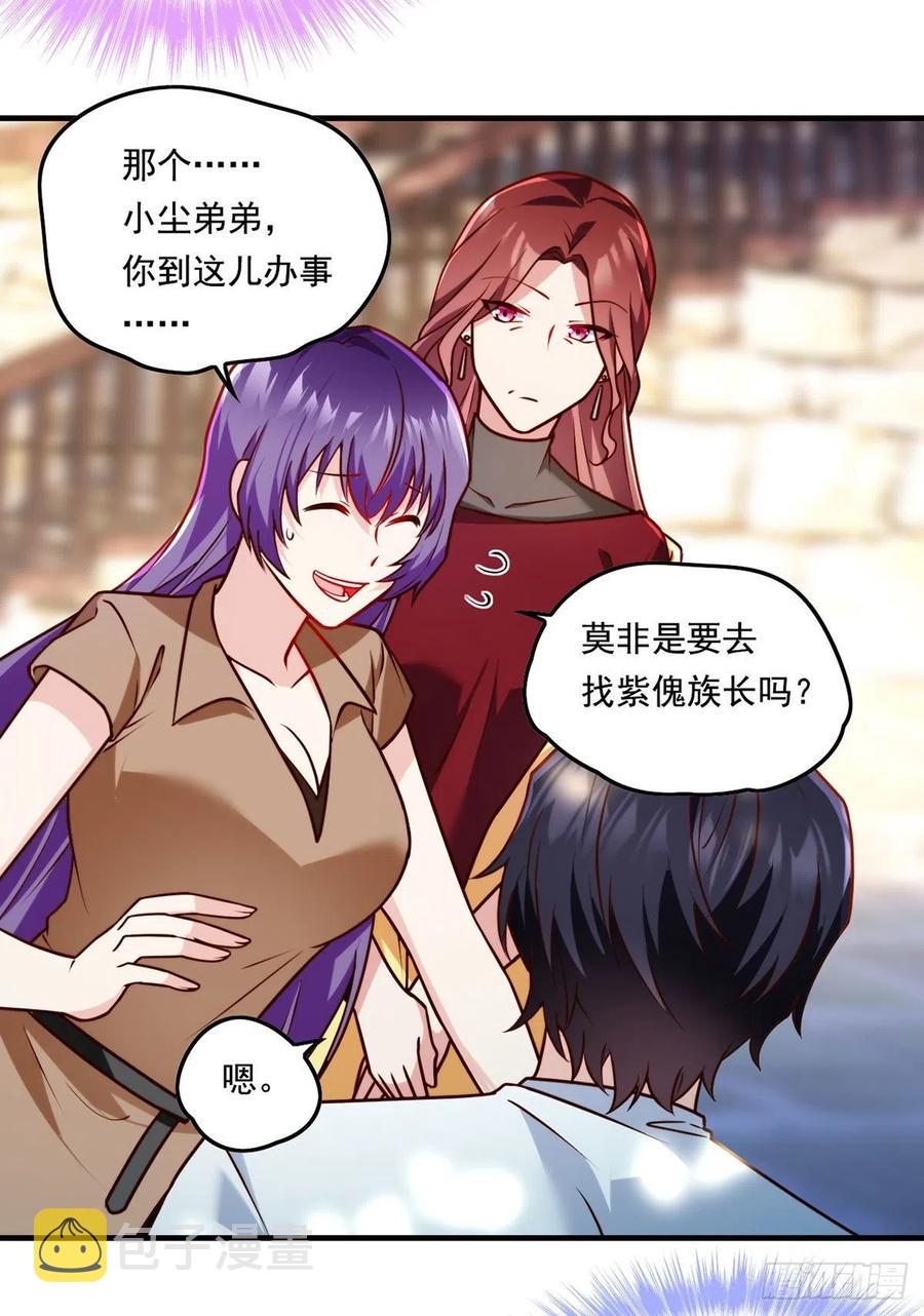 081.你，认识洛阳旭吗？34