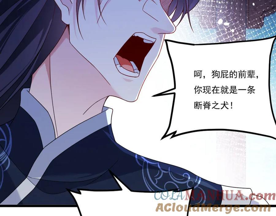 234.不服者，杀！52