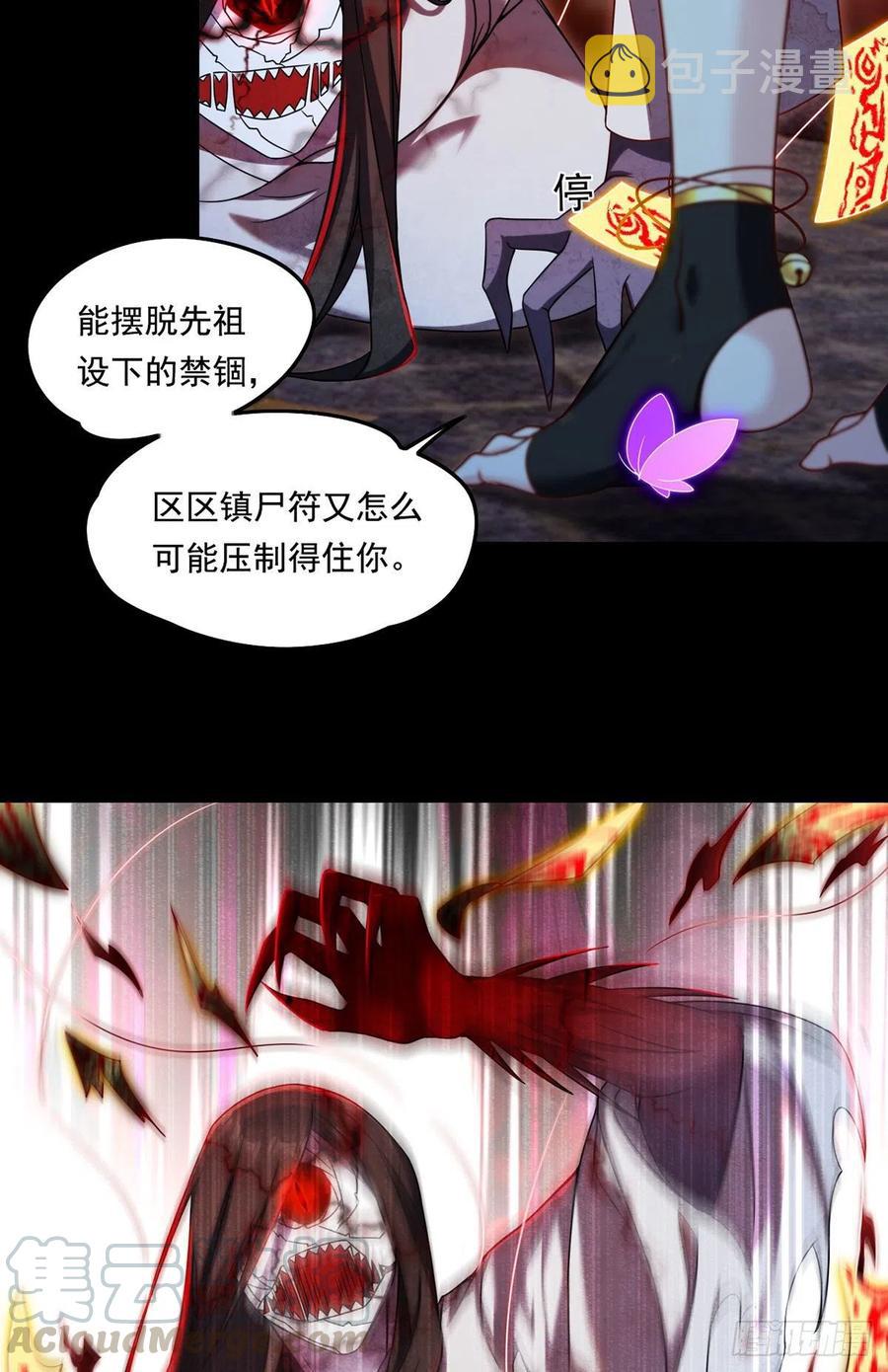 069.以命换命，诛杀血尸王？4